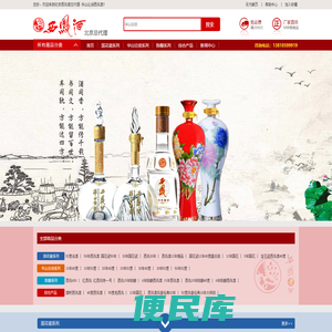 西凤酒北京总代理.北京西凤酒专卖.西凤酒.国花瓷.华山论剑.红西凤