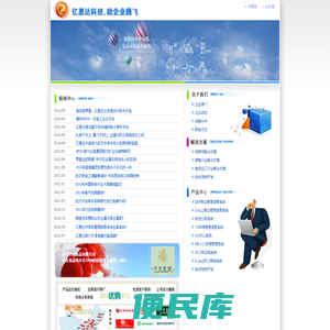 北京亿惠达电子科技有限公司！