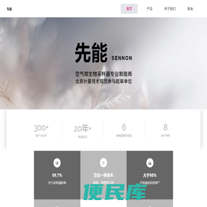 北京先能