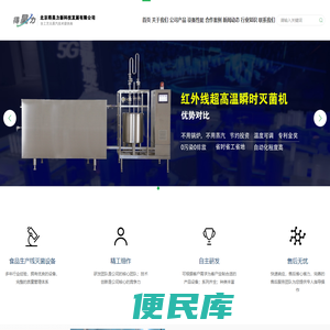 超高温瞬时灭菌机