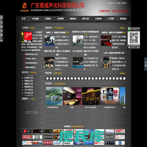 东莞家庭影院,专业音响,舞台灯光,音响工程,KTV音响,惠威音响影视工程
