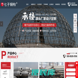网架加工