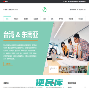 智六科技