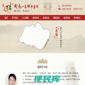 成都一品禅中医馆,“雷禅子”禅医小儿推拿,小儿推拿培训,小儿推拿学校,小儿推拿培训班