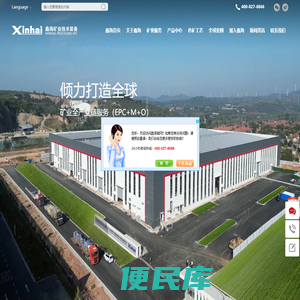 鑫海选矿设备