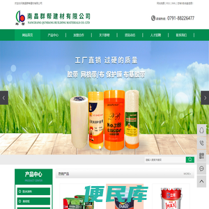 南昌群帮建材有限公司