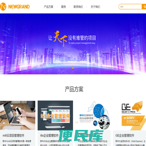 徐州财务软件徐州新中大软件,徐州ERP软件,徐州进销存软件,企业管理软件,徐州新中大,项目管理软件,企业信息化
