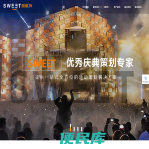 上海开业庆典策划公司