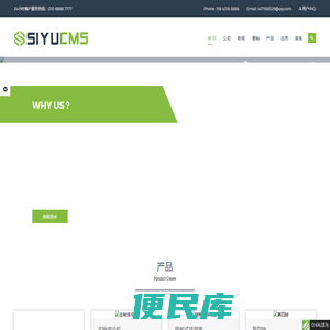 联系我们