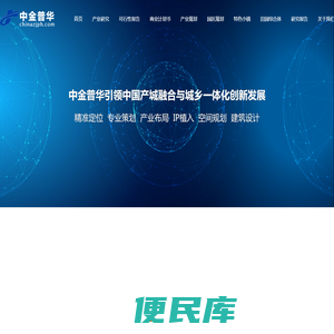 中金普华产业研究院
