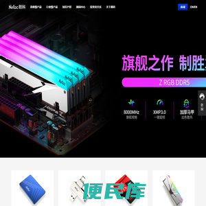 深圳市朗科科技股份有限公司
