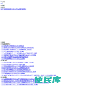 科技中小企业一站式服务平台