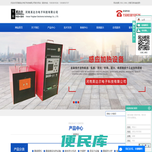 河南英达尔电子科技有限公司