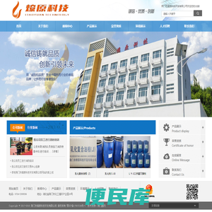荆门市燎原科技开发有限公司