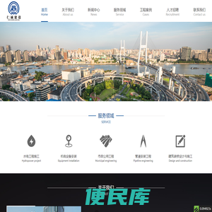 仁诚建设