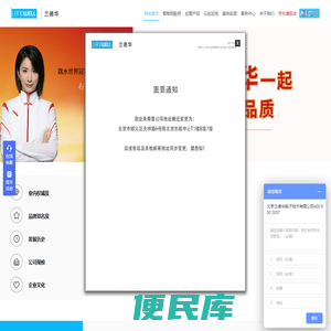兰德华智能钥匙柜、巡更巡检,让你的钥匙和物品，从此更安全的为你所用。