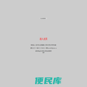 历史文献学研究所