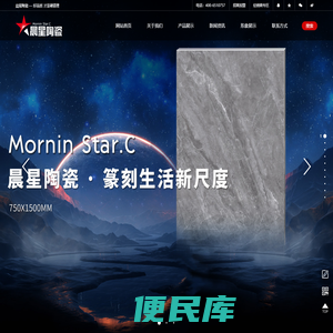 晨星陶瓷