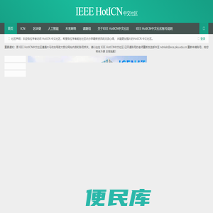 IEEE