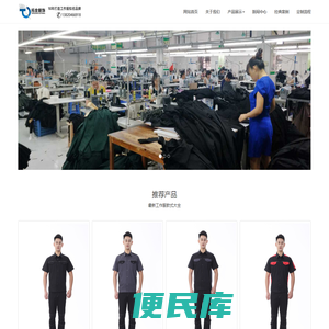 天津定做工作服