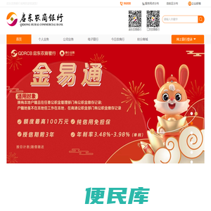 启东农商银行