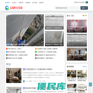 无锡建筑装饰工程有限公司