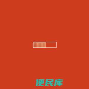 “简”述中国