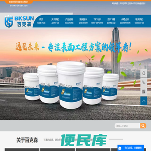 防腐漆