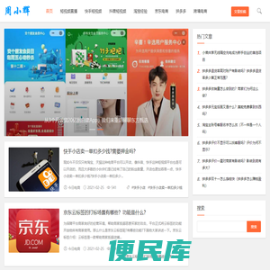 周小辉博客