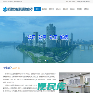 四川嘉泰伟业工程项目管理有限公司