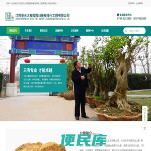 园林景观绿化，绿化工程养护，绿化苗木批发基地，江西圣元大观园园林景观绿化工程有限公司