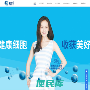 免疫细胞存储