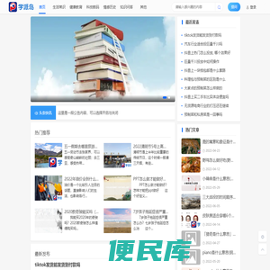 学派岛