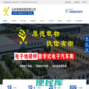 电子地磅秤价格