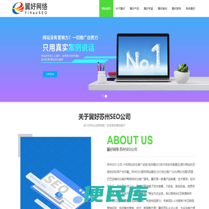 苏州SEO优化