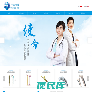 浙江广慈医疗器械有限公司