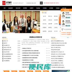 木乔留学