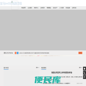 宝马bm555线路顶级