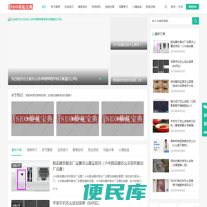 SEO葵花宝典