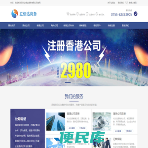 华纳公司代理开户