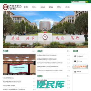 计划财务处