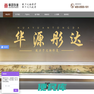 北京华源彤达科技有限公司博物馆展柜文物展柜
