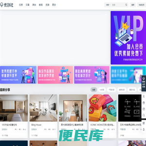 优创社
