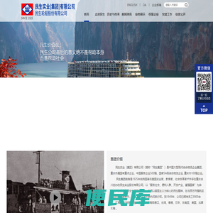 民生实业（集团）有限公司官网