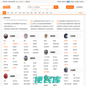 阜阳列举网
