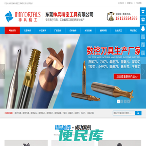 医疗刀具