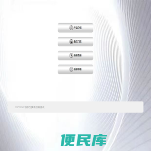 澳德巴克斯售后服务系统