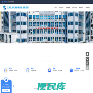 钦州环境检测公司