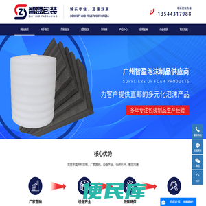 泡沫箱