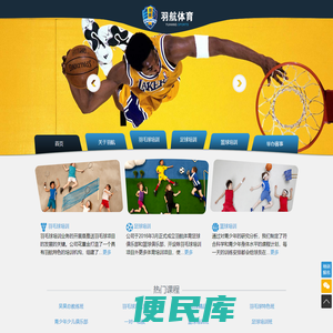 宁波市羽航体育发展有限公司